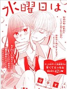 星期三、在圖書室