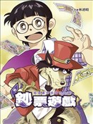 钞票游戏~ 看漫画学习钱的知识