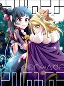 魔王契約：天使誓約