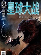 星球大战 游侠：逃离