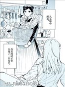 亂七八糟的一日迎來夜晚