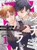 Antilovers · Mind battle