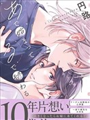 以爱为始，你为终