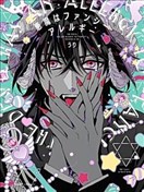 恶魔对可爱过敏