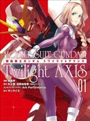 机动战士高达 暮光的阿克西斯