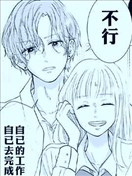 放學後的歐蕾咖啡