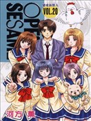 OPEN SESAME恋爱新鲜人