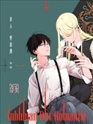 Inhuman But Romantic