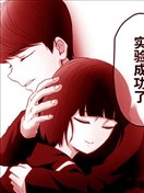 验证「人类」是否会与「外星人」恋爱的实验