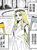 總是有「奇怪」東西掉下來的泉之女神