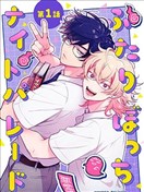 僅有兩人的夜遊