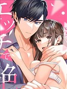 南前輩比妄想中更加情色絕倫