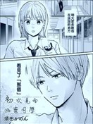 初次见面幽灵同学