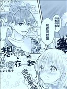 想和你单独在一起