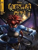 夜行神龙：黑暗年代