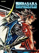 战国BASARA系列历作设定集