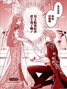 好结局名为心荡神驰的初夜？~转生千金与没走剧本的男主~