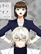 博士是助手的X机杯！