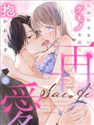 偶然的重逢點燃了熱情