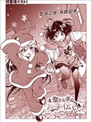 神聖之夜的得力助手