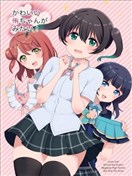 想看可爱的侑酱