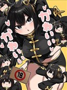 可愛 可愛 很可愛