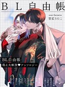 煙霧繚繞的魔物