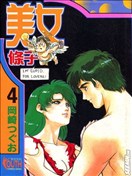 美女条子
