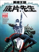 黑暗王朝：底片先生