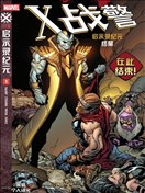 启示录纪元-终幕