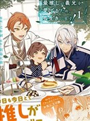 为了疼爱最推的义兄，我要长久活下去！