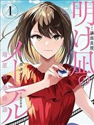 夜明浪静的梅蒂尔