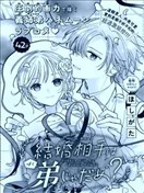 新郎就不能是弟弟（我）吗？