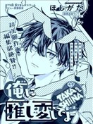 別追星了追我嘛