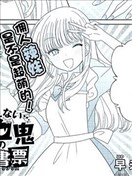 無法吸血的吸血鬼的藏書票