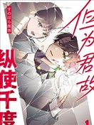 但为君故 纵使千度