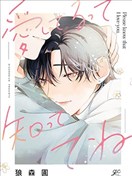 請知悉﹑我愛你