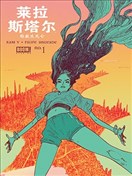 莱拉斯塔尔的数次死亡