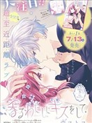 亲吻芳香盈盈的你