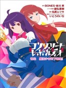 Concrete Revolutio 超人幻想 外传 魔法少女天下御免！