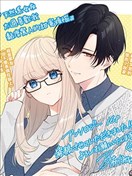 天然系女友太过喜欢我 黏度惊人的甜蜜烦恼