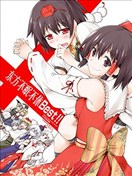 东方不眠不休Best!!