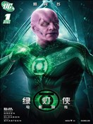 绿灯侠电影前传