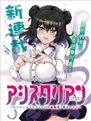 病娇外星人想被工口漫画家宠爱