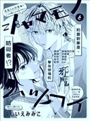 约会对象是挚友恋情的妨碍者