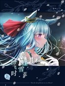 樱若雪花纷飞时