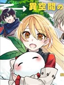 带着整栋自家公寓去异世界～虽转生（？）成了被轻视的千金，却决定自由生活～