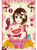 Candy girl 卡卡
