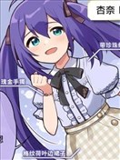 望月杏奈全四格漫画