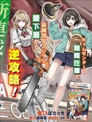 和家居中心一齐穿越异世界后，我的地下城翻新计划堂堂开张！